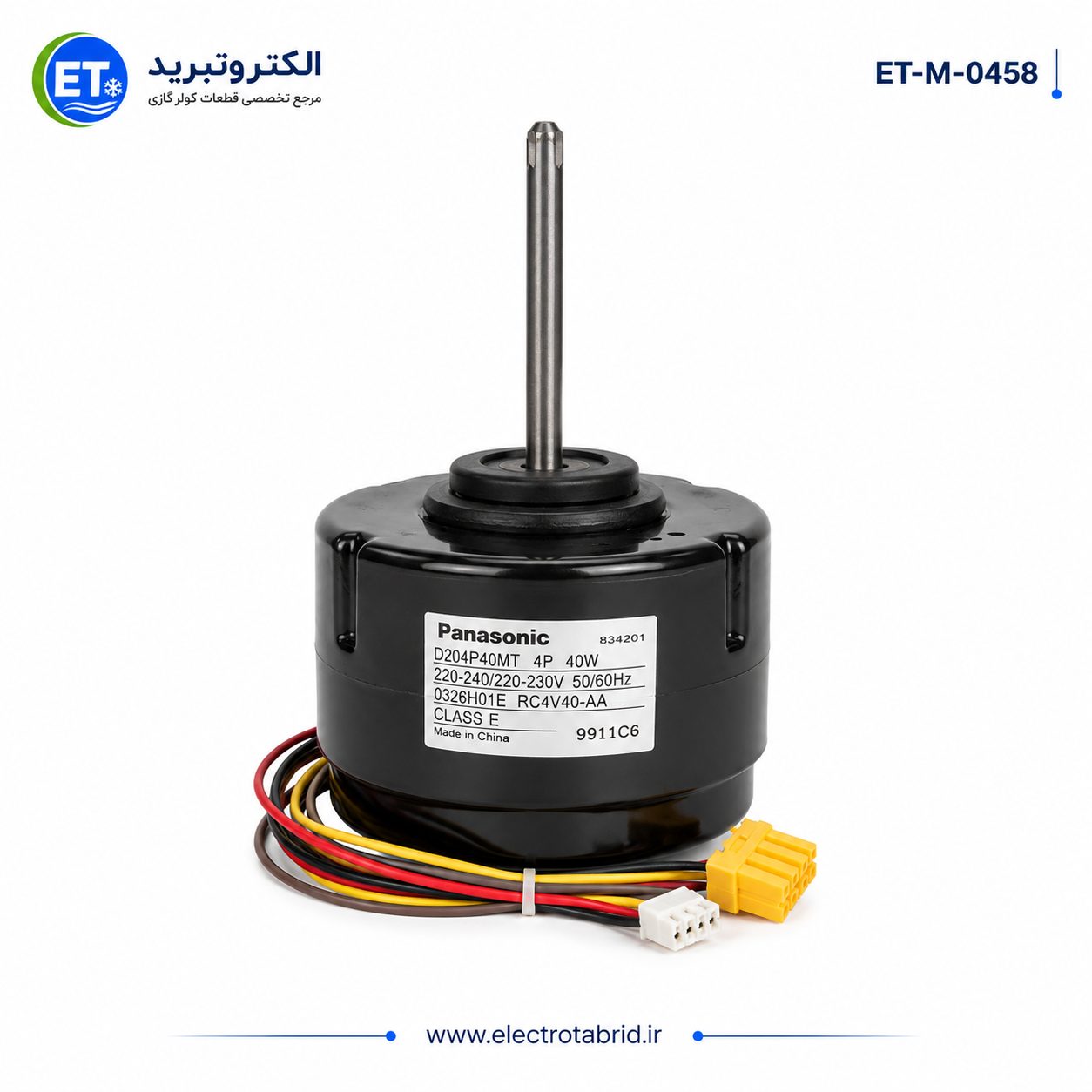 موتور فن پاناسونیک کولر گازی تراست 30000